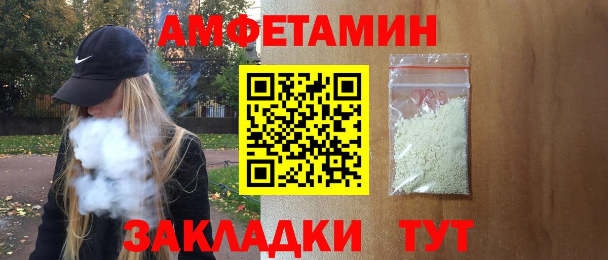 АМФЕТАМИН  Вход с VPN  Астрахань  Amphetamine 98% 