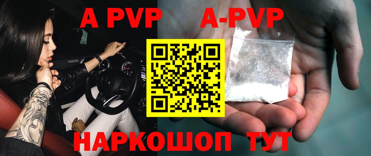 A PVP СК КРИС  Вход с VPN  Alpha PVP СК КРИС  Астрахань  Alpha-PVP VHQ 