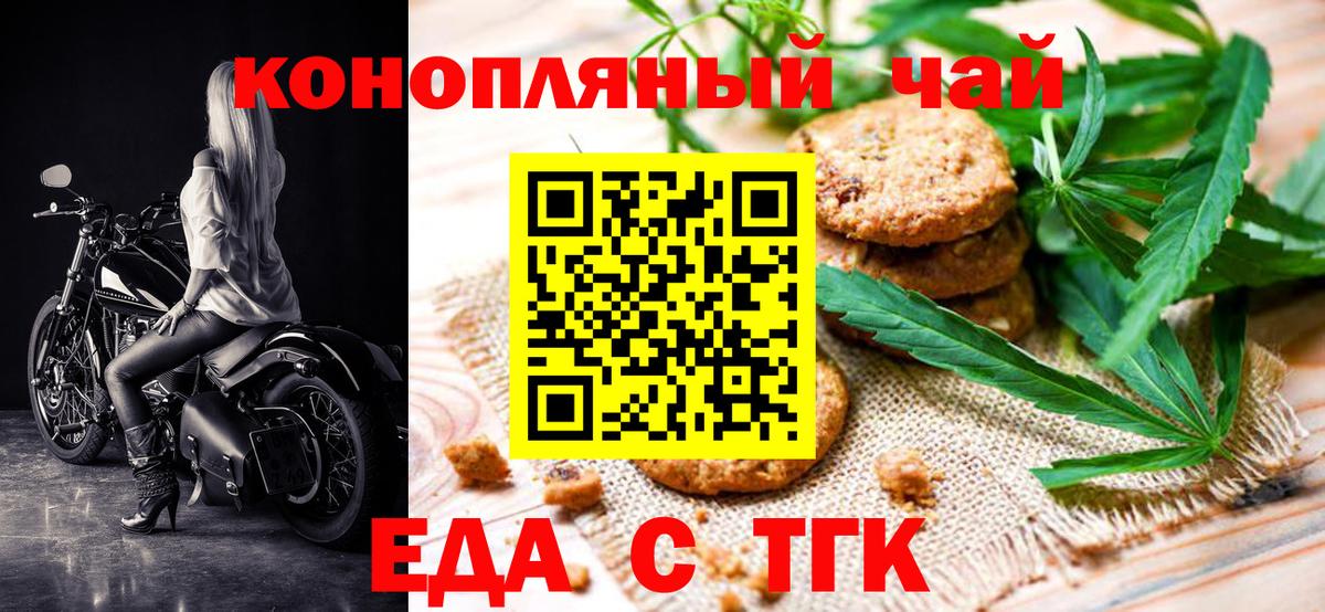 Canna-Cookies конопля  Вход с VPN  Астрахань 