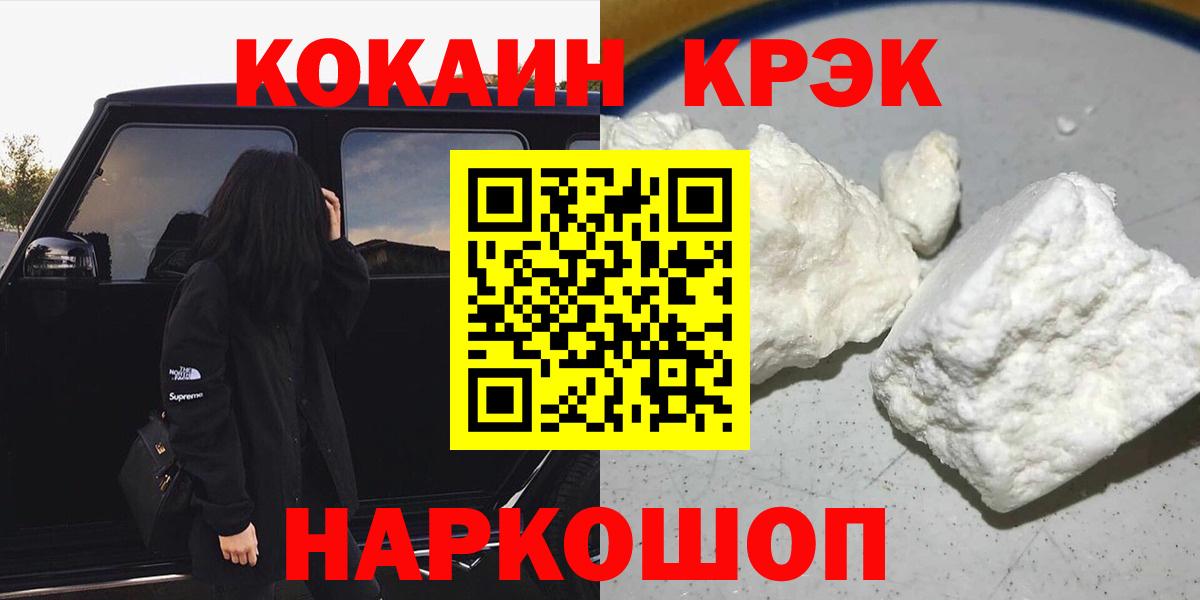 Кокаин 98%  Кокаин Перу  Астрахань  Вход с VPN 
