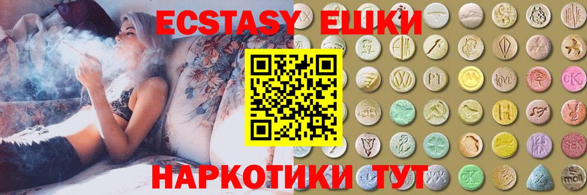 Астрахань  ЭКСТАЗИ 280мг  Экстази DUBAI  нарко площадка формула  наркота  Вход с VPN  Ecstasy 