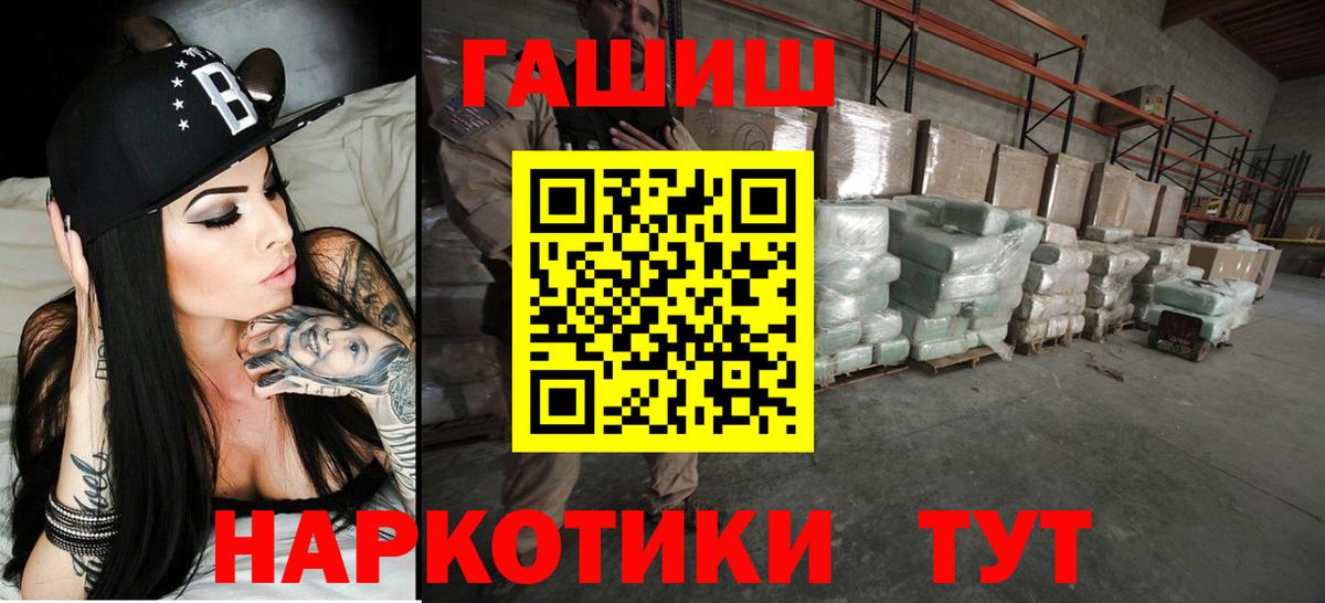 Гашиш ice o lator  Вход с VPN  Астрахань  ГАШ  ГАШИШ ice o lator 