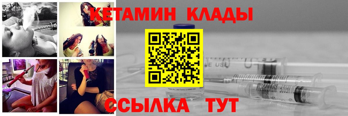 Астрахань  КЕТАМИН ketamine  Вход с VPN 