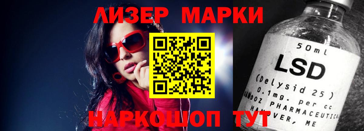 Астрахань  LSD-25 экстази кислота  LSD-25 экстази ecstasy  Вход с VPN 