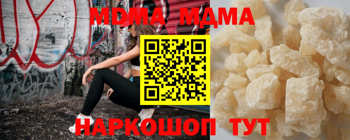 Астрахань  MDMA VHQ  Вход с VPN 