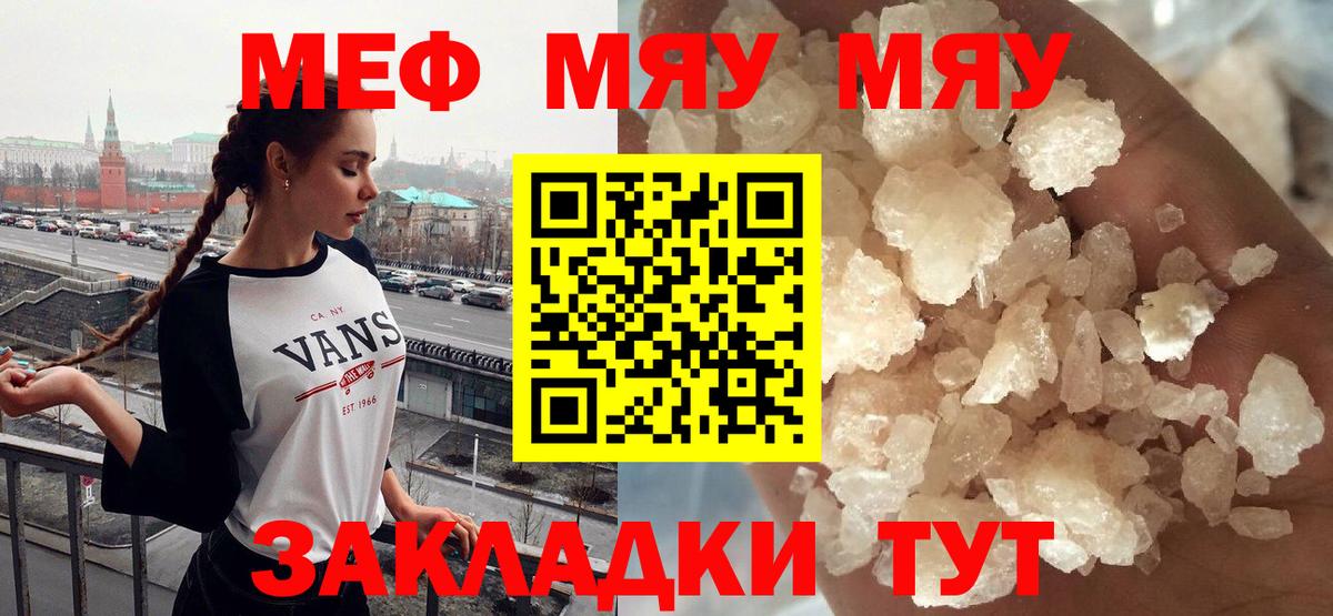 Мефедрон VHQ  Вход с VPN  Астрахань  МЕФ  Мефедрон кристаллы 