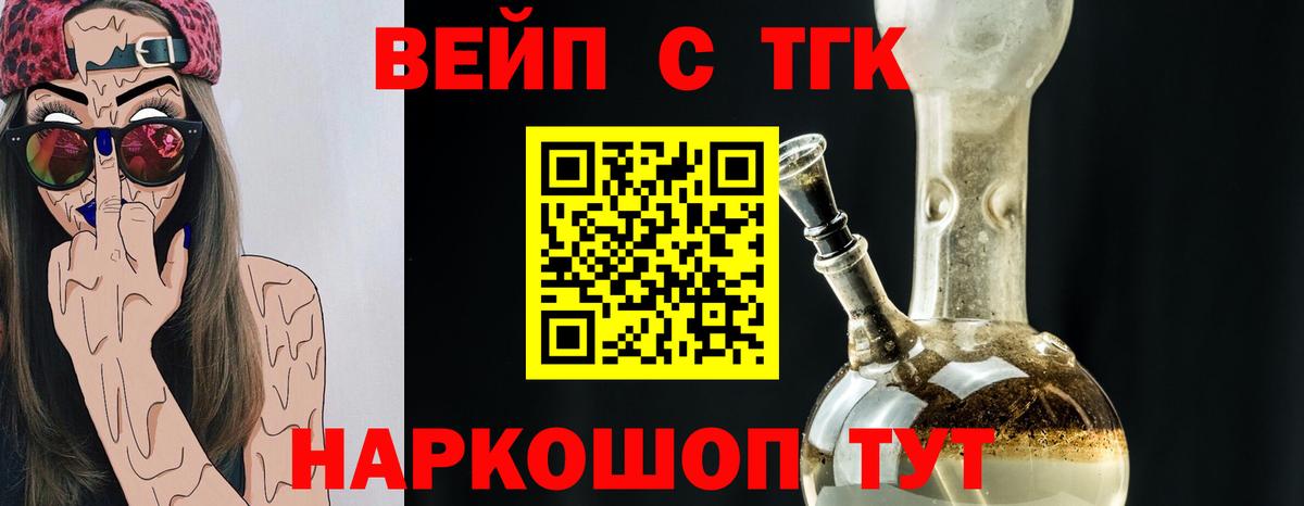ТГК гашишное масло Астрахань