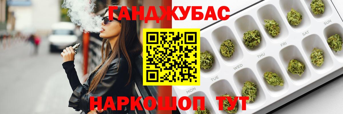 Астрахань  Конопля White Widow  Вход с VPN  МАРИХУАНА VHQ 